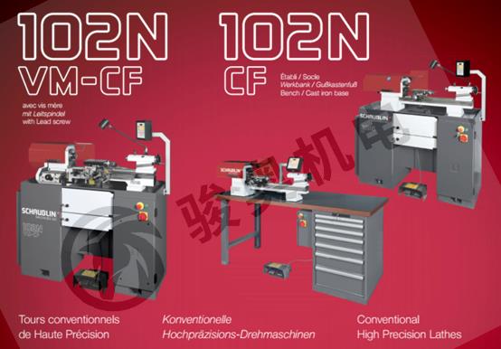 瑞士肖布林手动精密车床