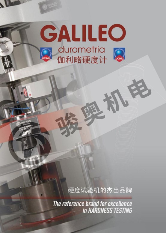 Galileo(伽利略)硬度计