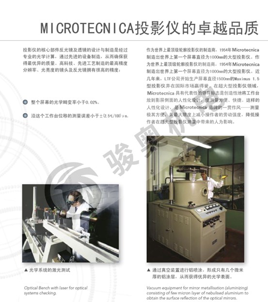 MICROTECHICA轮廓投影仪